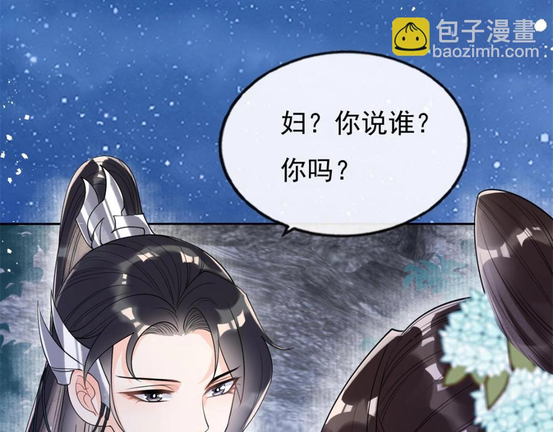 第33话 我想要的喜欢43