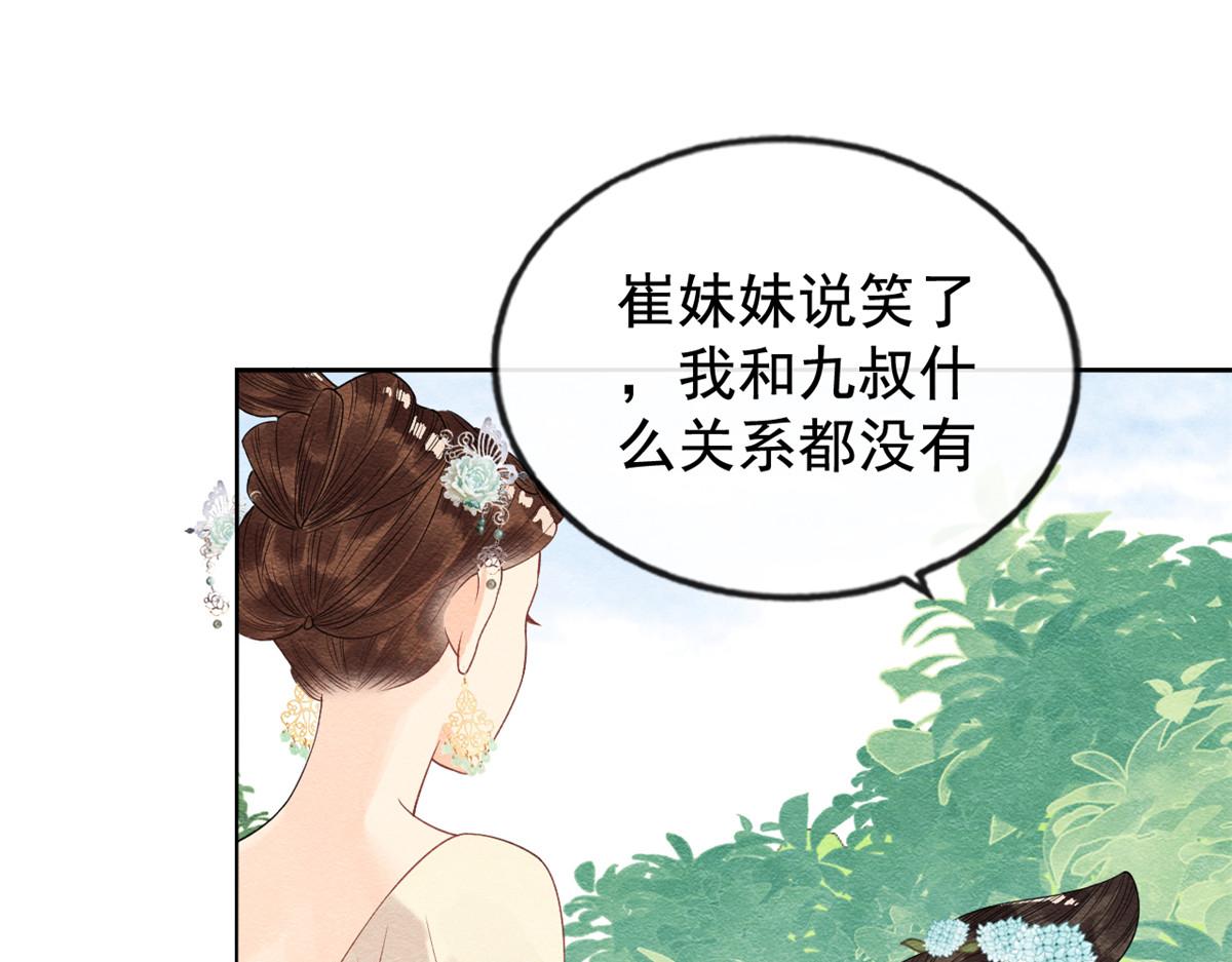 第13话 花神前夕的书信75