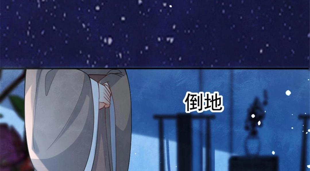 第77话中毒真相14