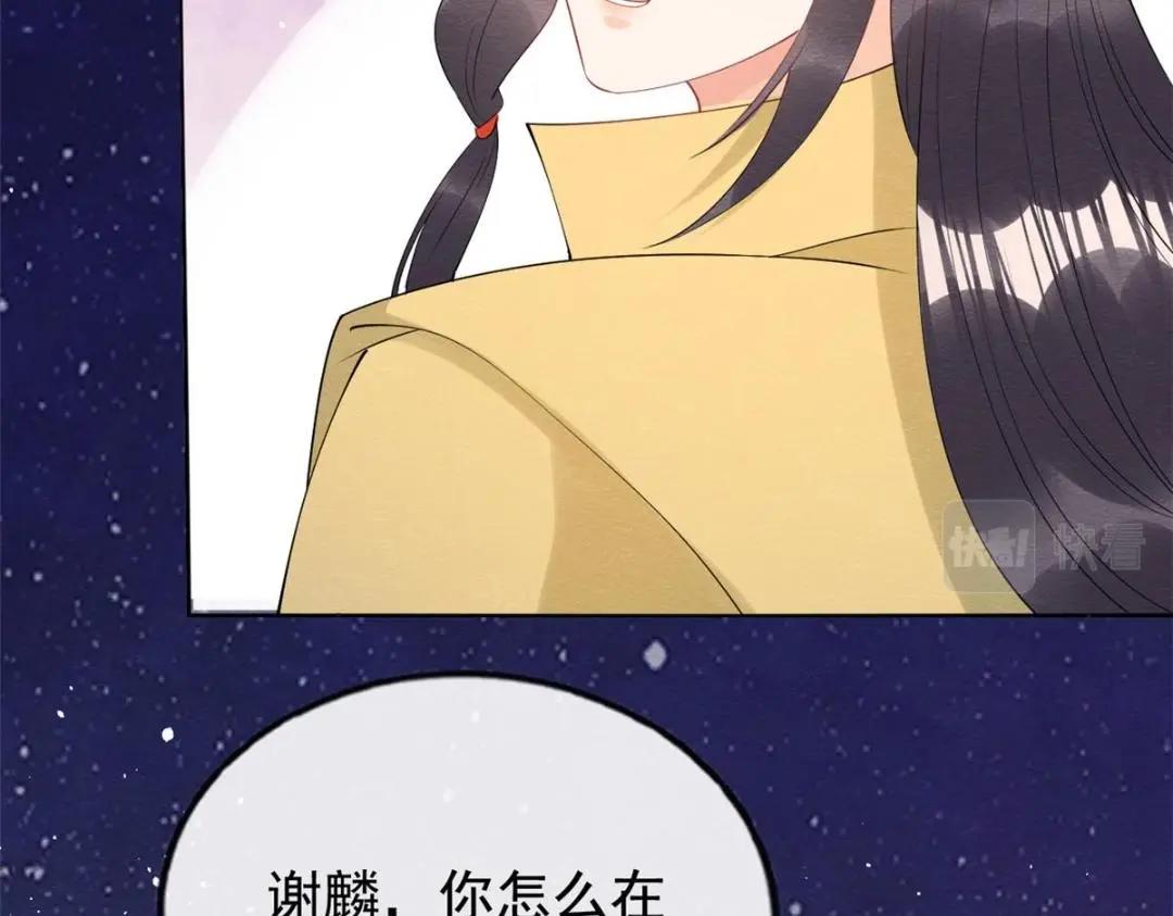 第83话 若是我先遇见他37