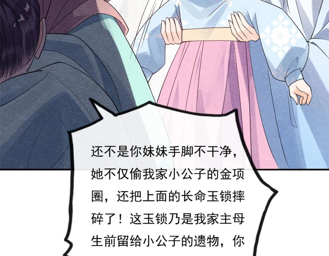 第27话 交给姐姐来解决59