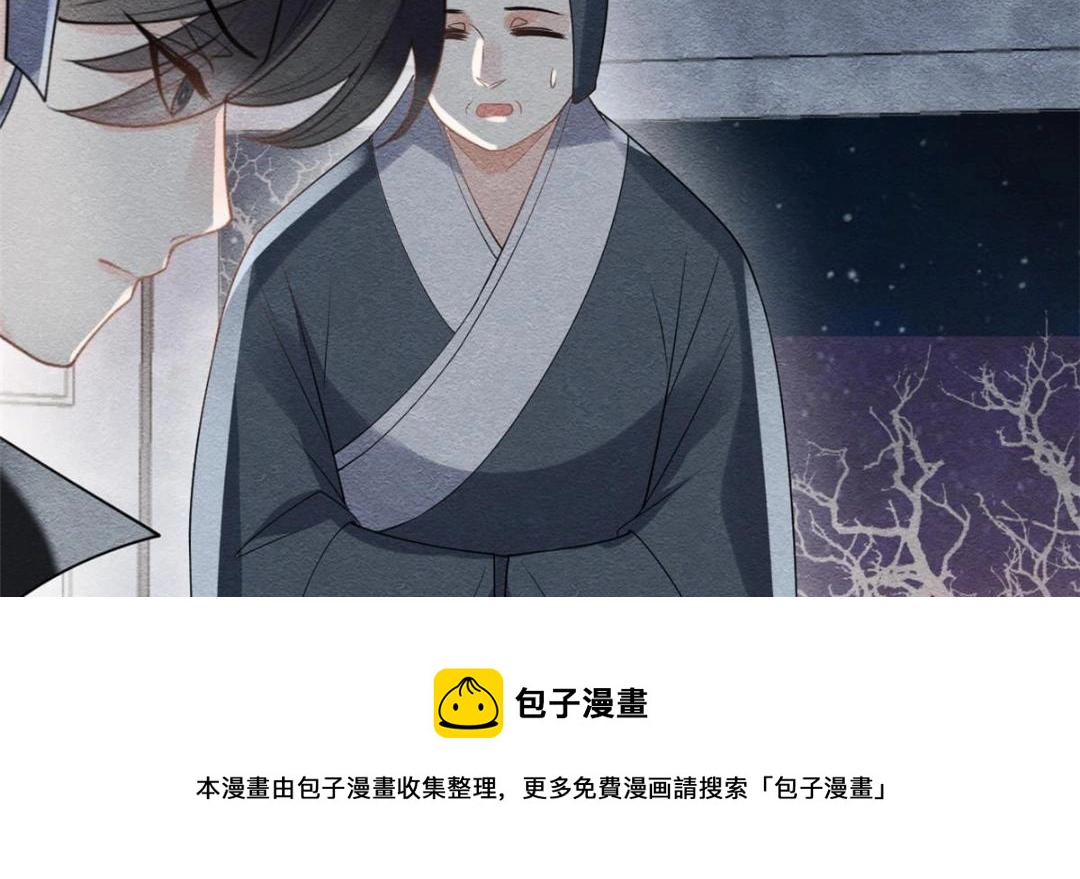 第31话 我才不会生气气【才怪】80