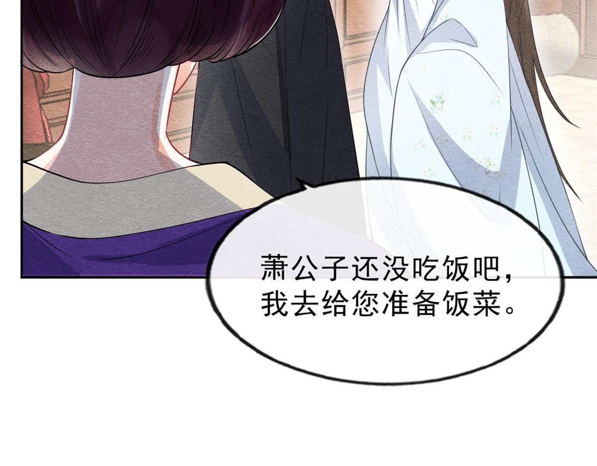 第22话 你也配娶她73
