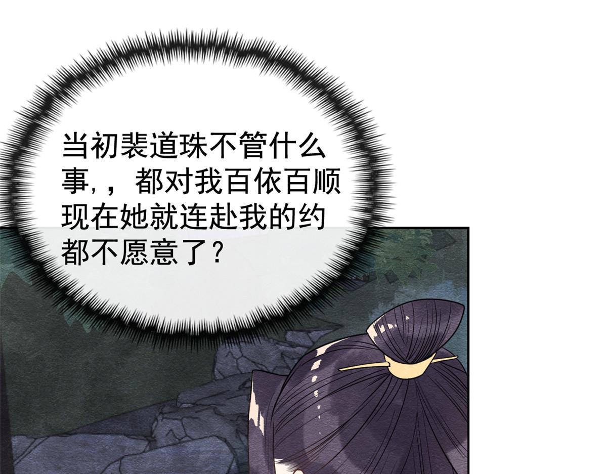 第7话 我偷东西？！19