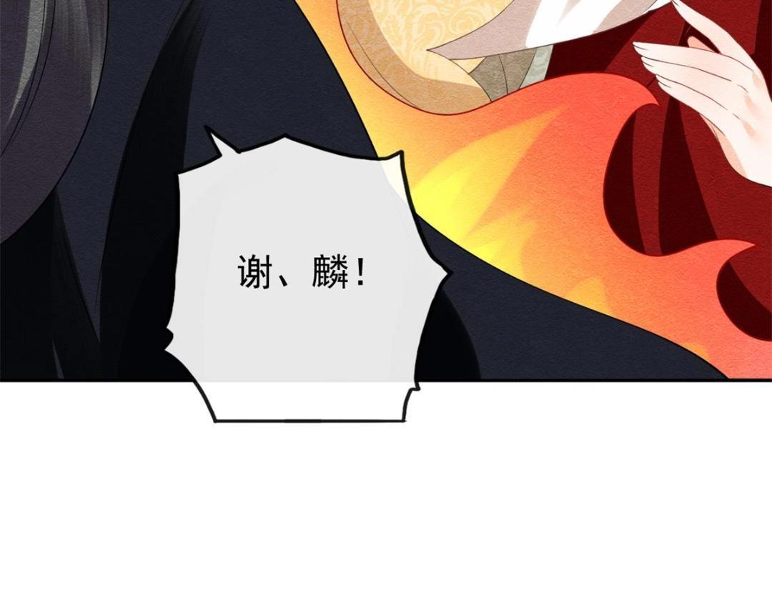 第59话 我被绿了？91