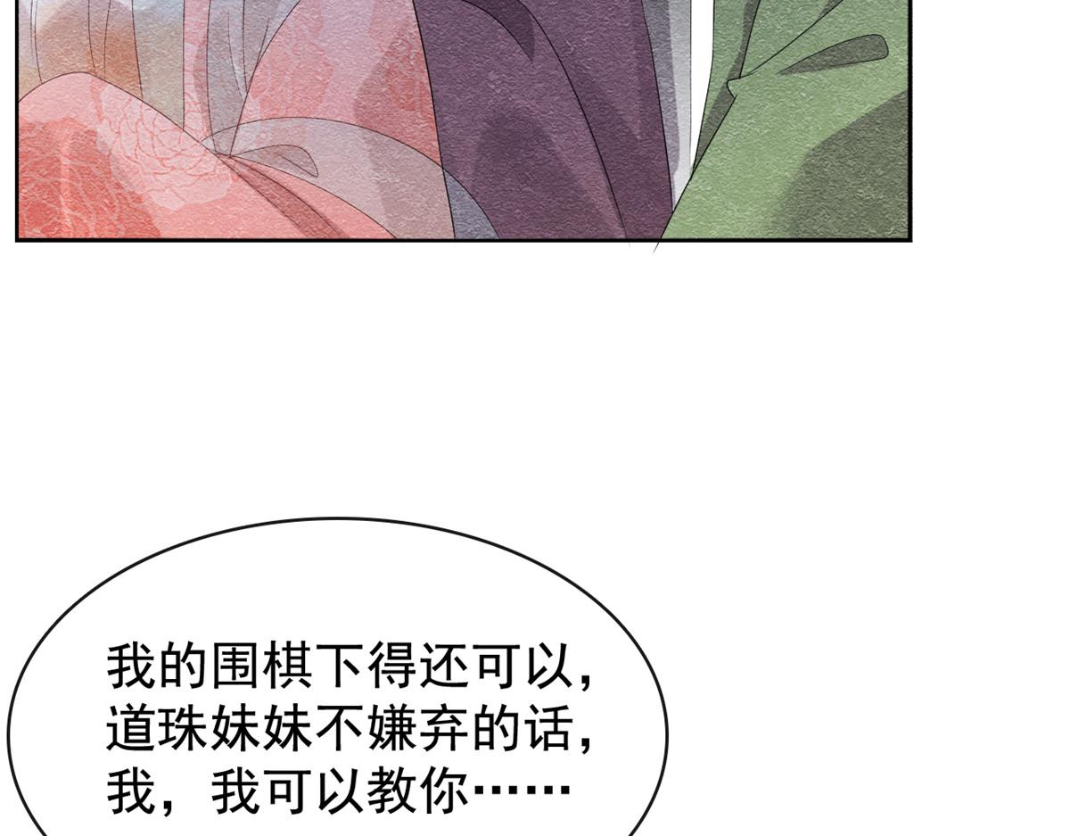 第5话 陆二哥哥，好久不见116