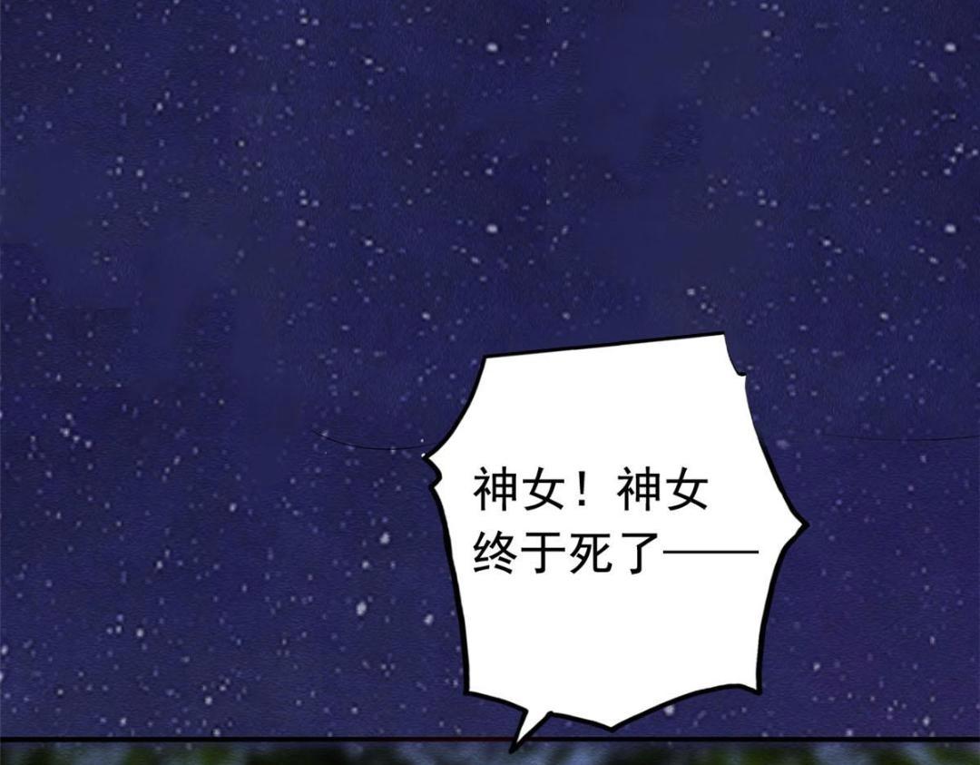 第81话 神女，别来无恙25