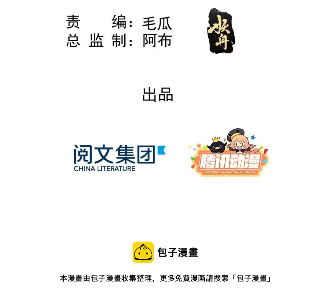 第41话 为民者自然要是死护国4