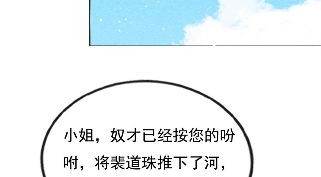 第43话 萧衡哭了？30