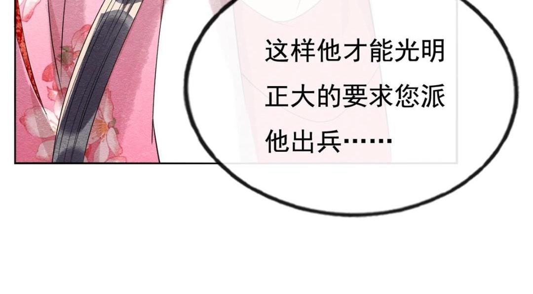 第52话 亡国只在这一念之间14