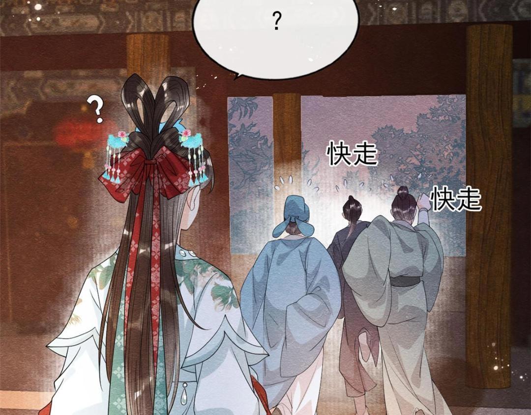 第29话 九叔，请自重75