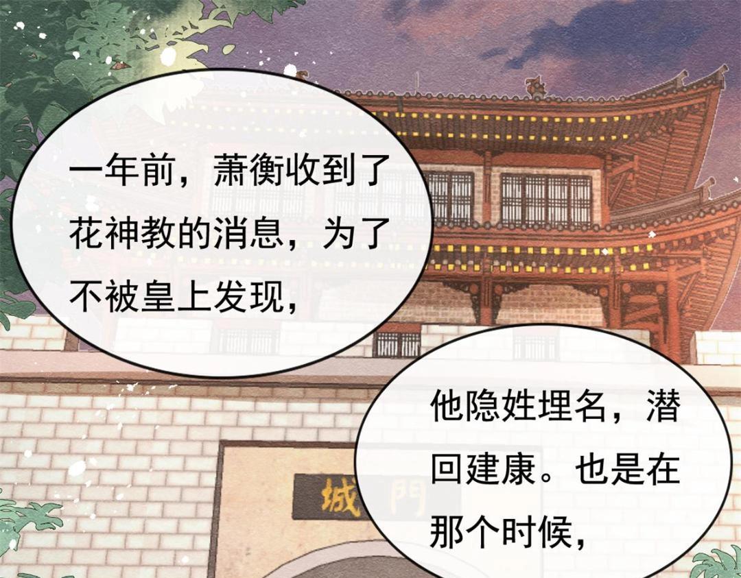 第50话 心依旧爱你5