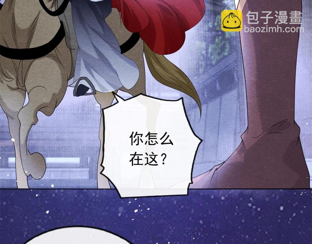 第57话 什么？裴道珠私奔了？9
