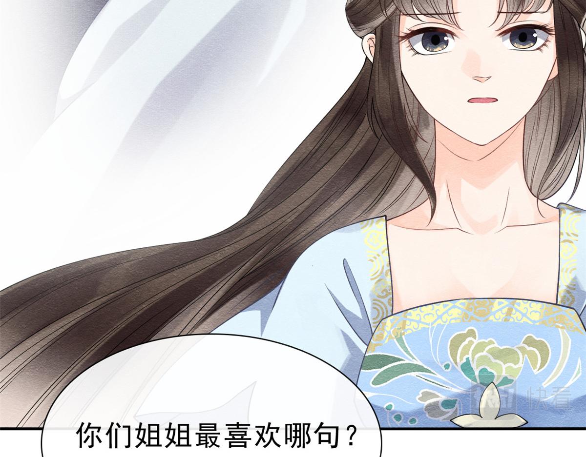 第21话 她的软肋80