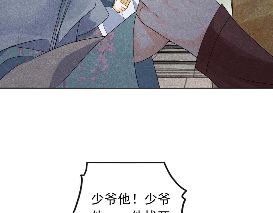 第56话 少年的心动69