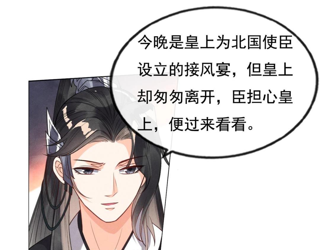 第41话 为民者自然要是死护国53
