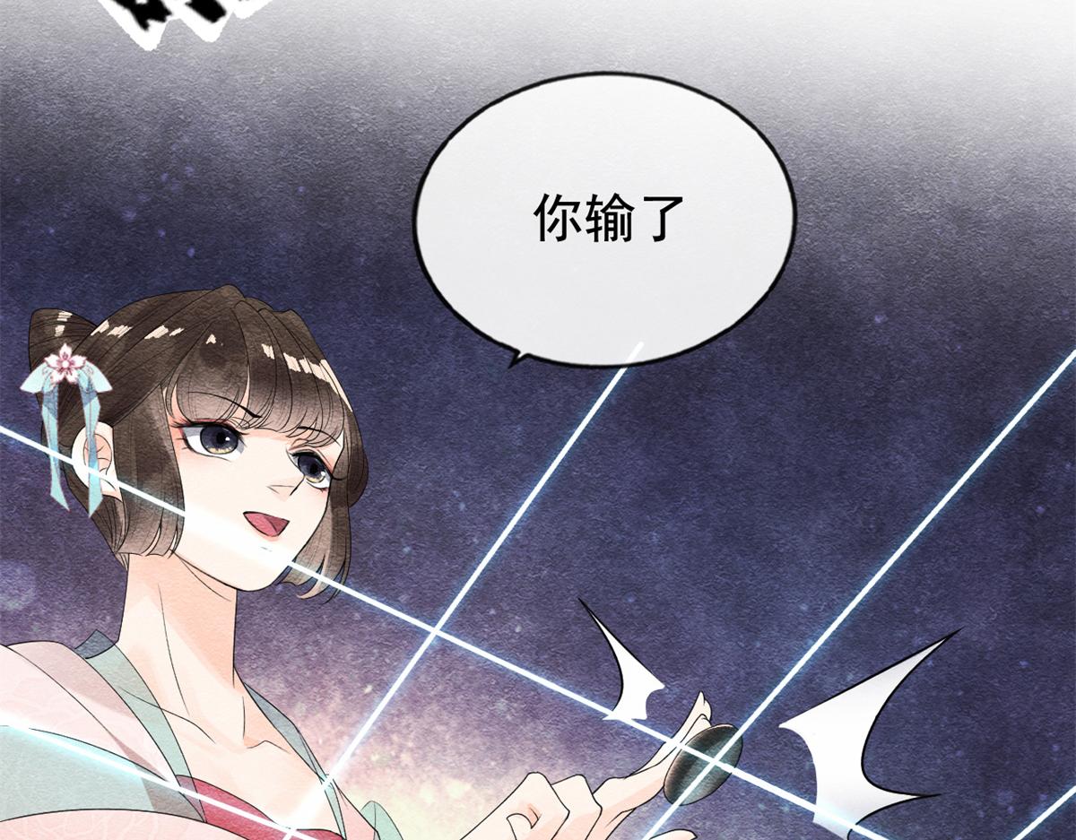 第6话 棋逢对手85