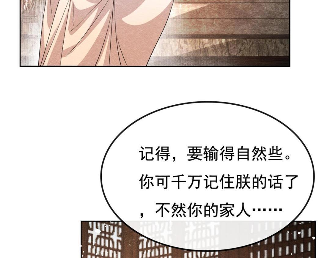 第39话 国家？我家？91
