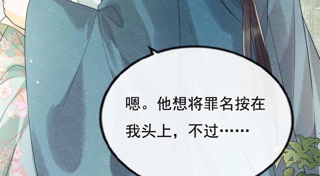 第52话 亡国只在这一念之间74