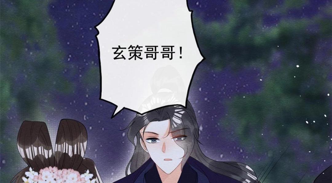 第83话 若是我先遇见他50