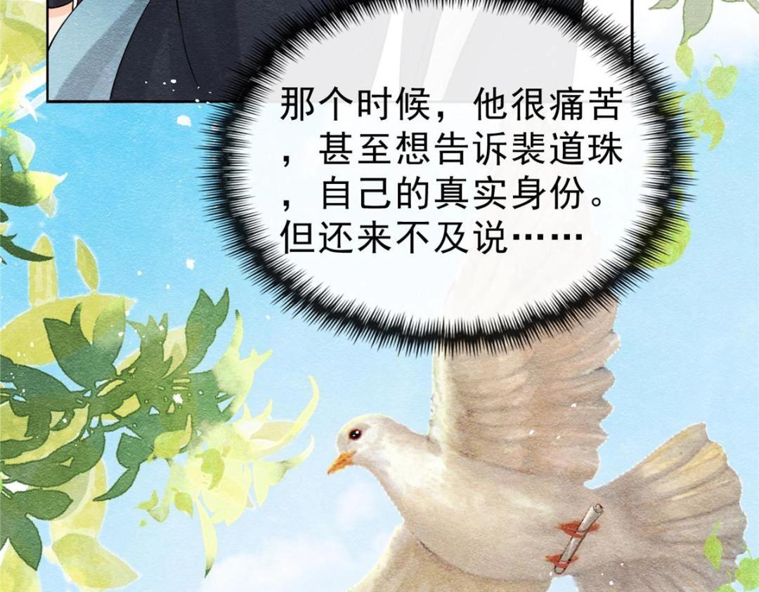 第25话 萧衡的秘密19