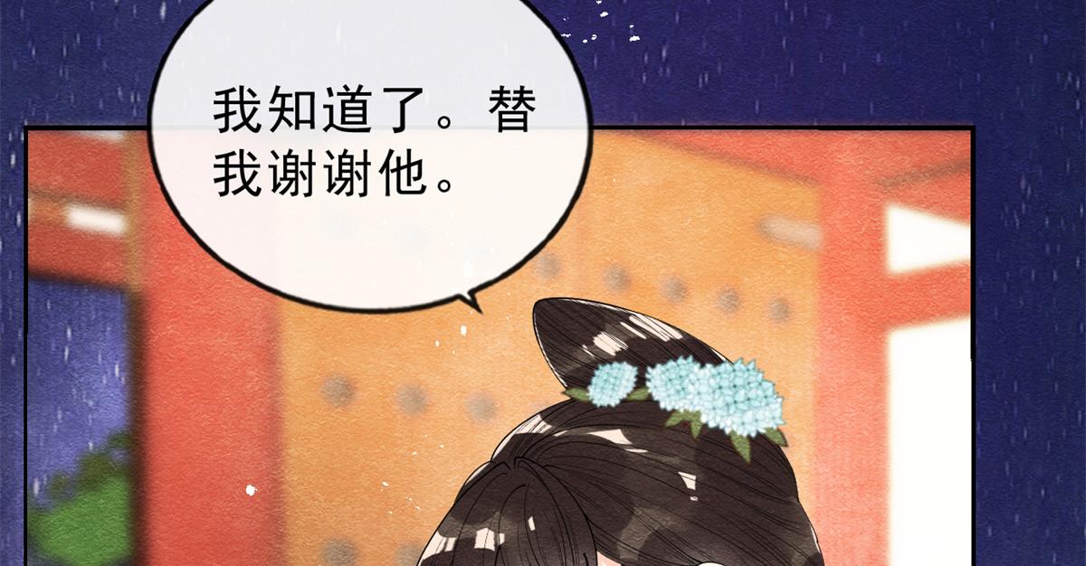 第23话 美人计15