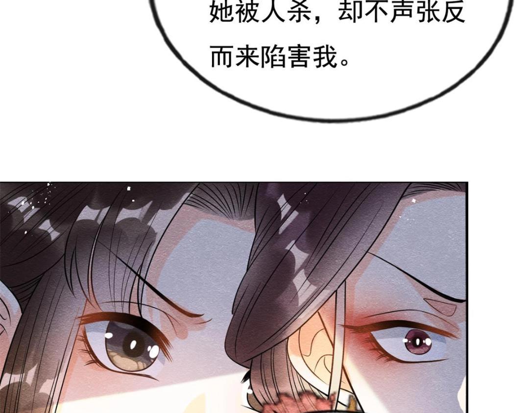 第42话 只要能娶你千刀万剐又何妨87