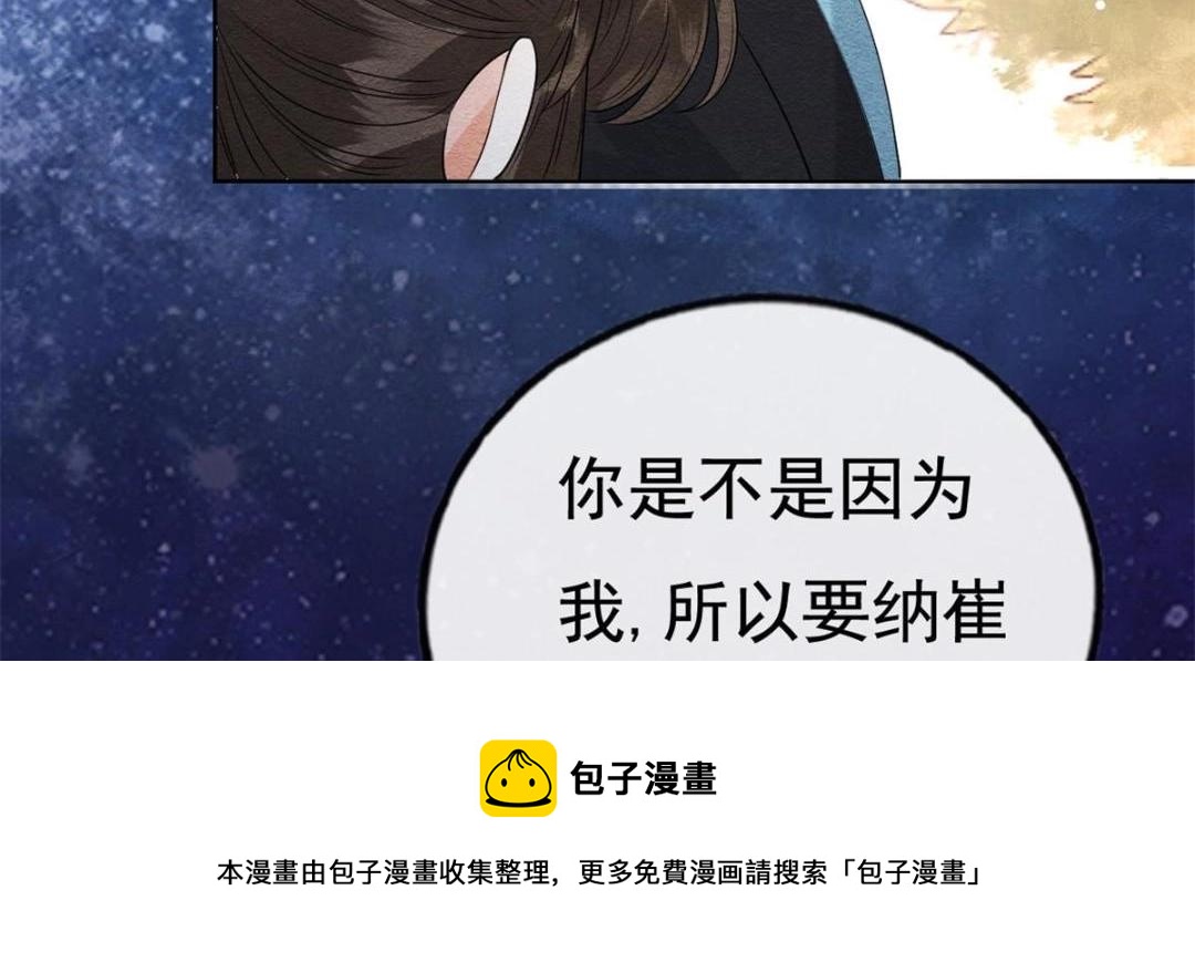 第38话 萧衡娶亲了44