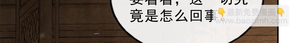 第20话 追妻火葬场即将开始98