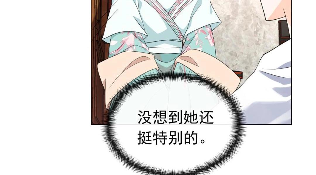 第56话 少年的心动18