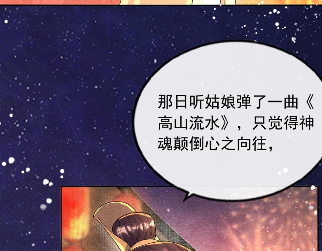 第66话 被人诬陷？33