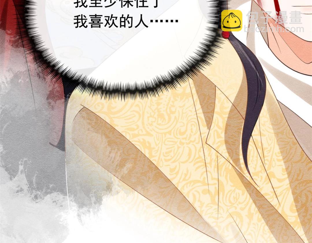 第59话 我被绿了？51