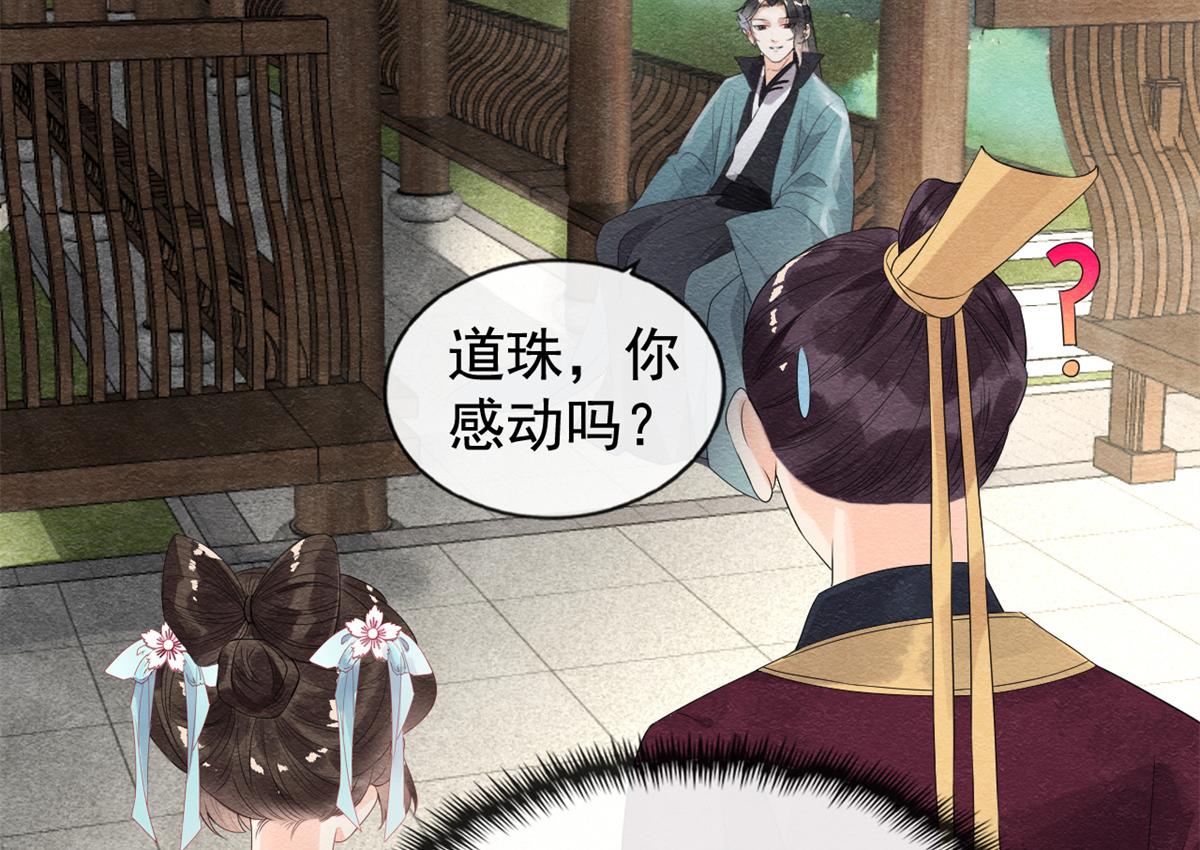 第6话 棋逢对手64