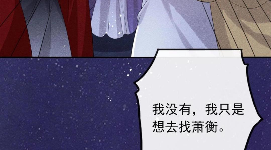 第57话 什么？裴道珠私奔了？34