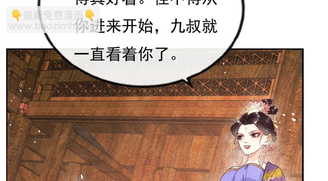 第29话 九叔，请自重44