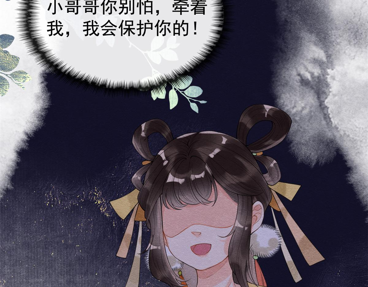 第10话 傲娇的萧衡124