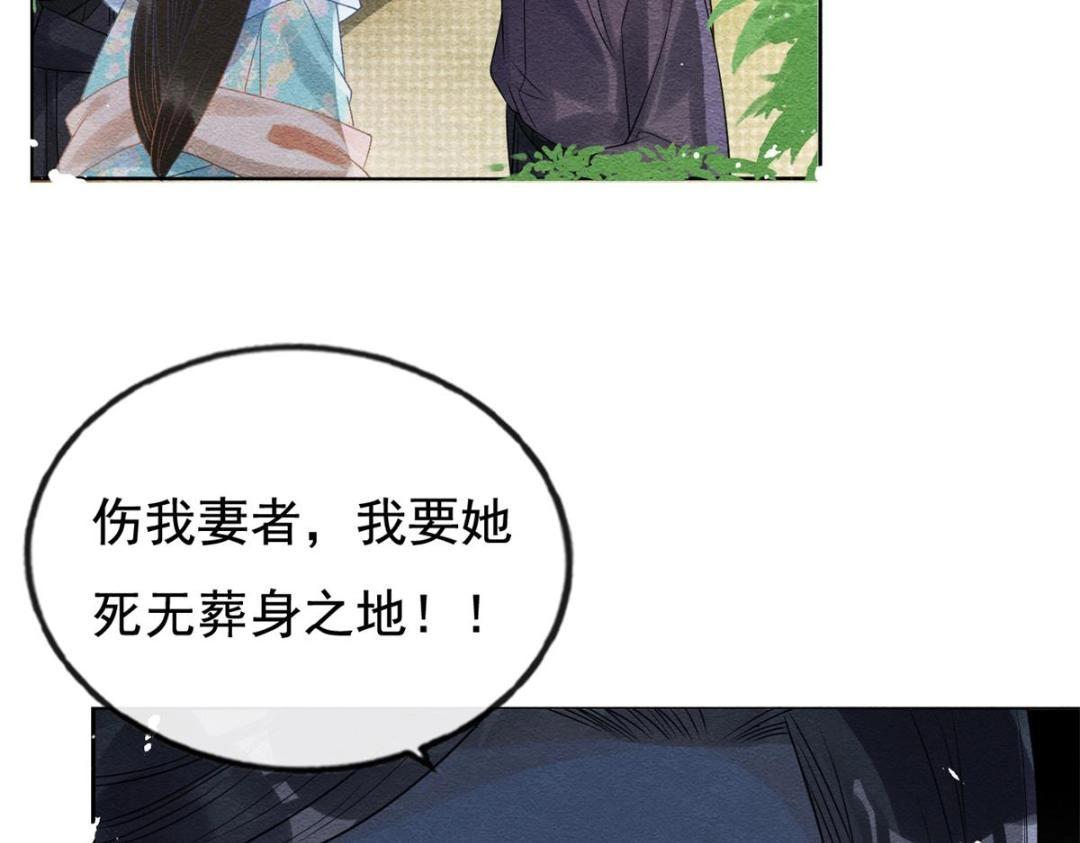 第44话 萧衡竟然也可爱了31