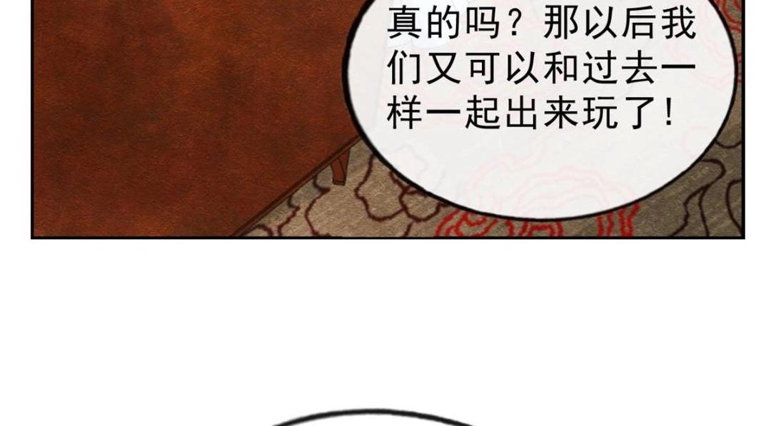 第25话 萧衡的秘密58