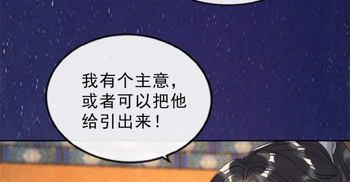 第23话 美人计95
