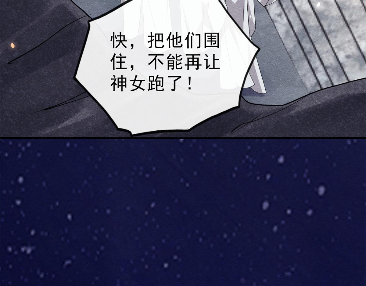 第17话 互相算计，请您更衣61