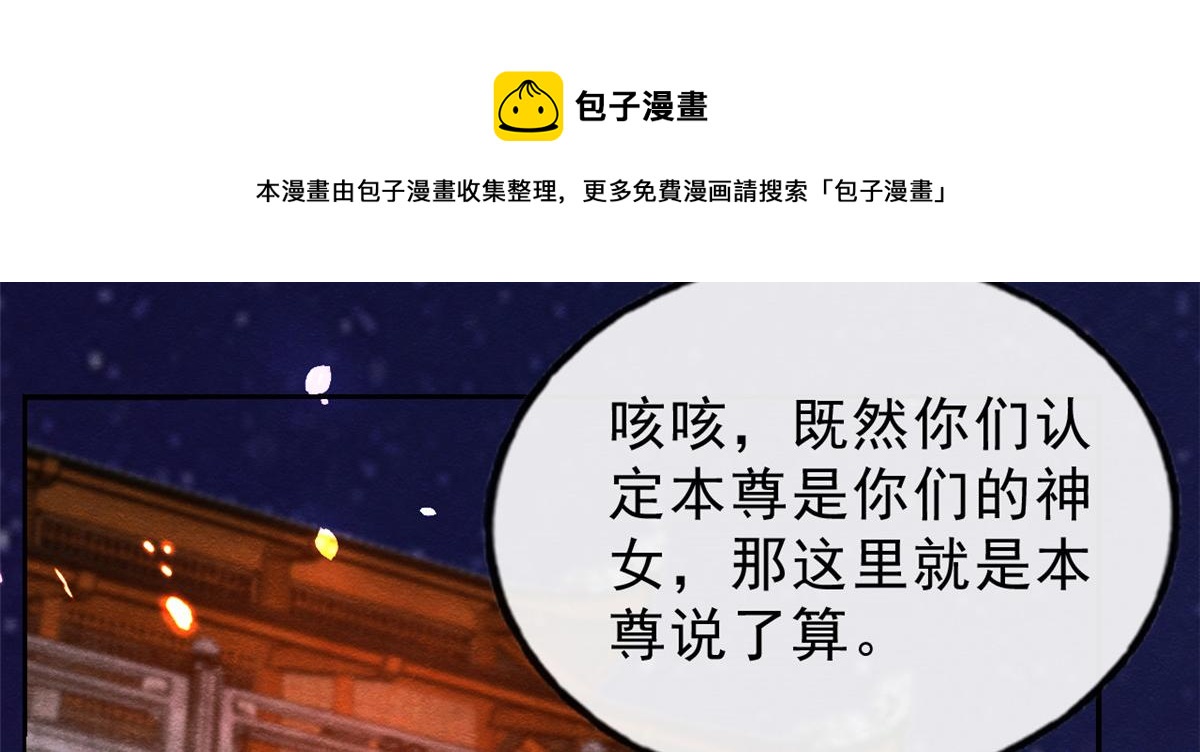 第16话 他竟然亲自来救我了10