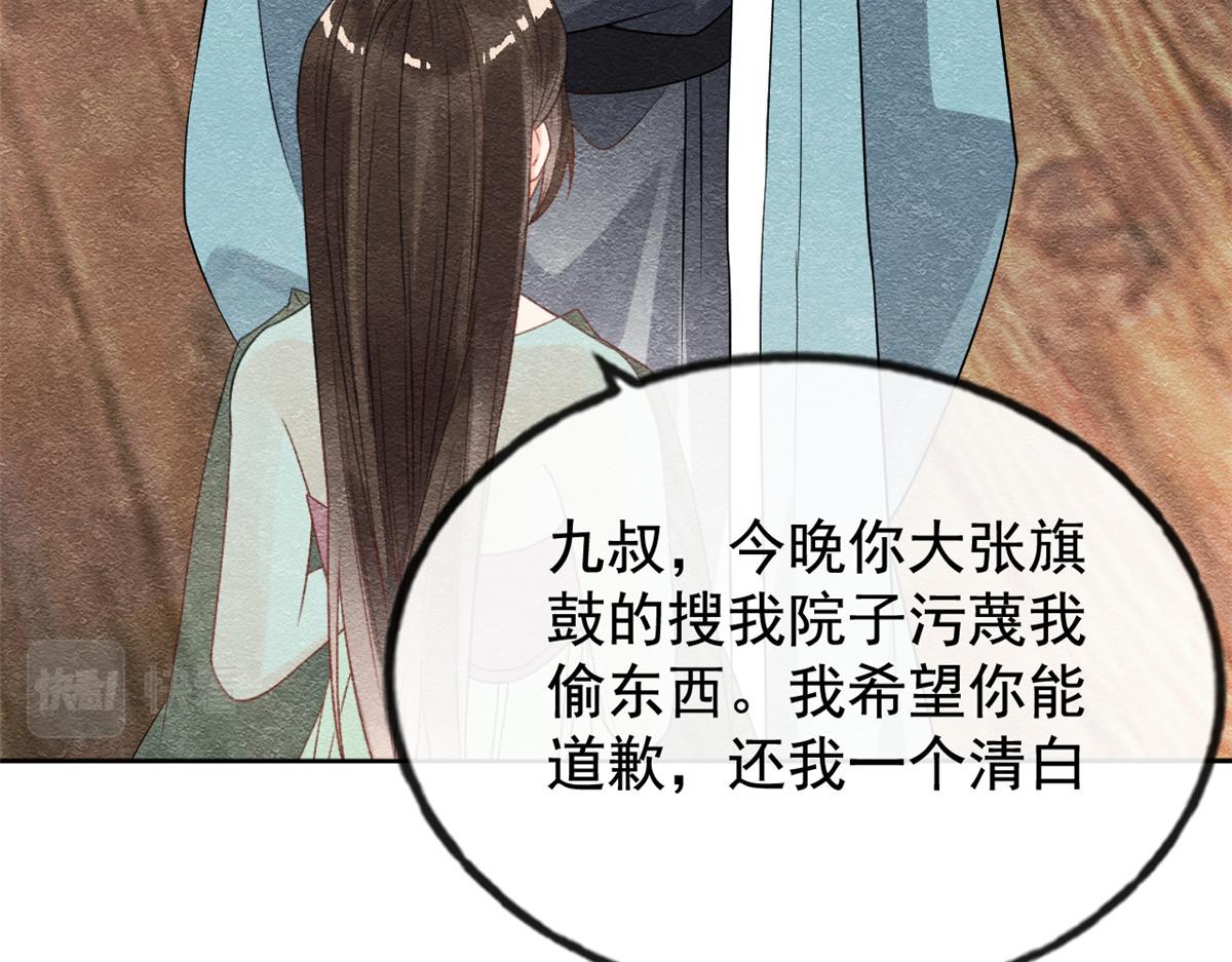 第7话 我偷东西？！111