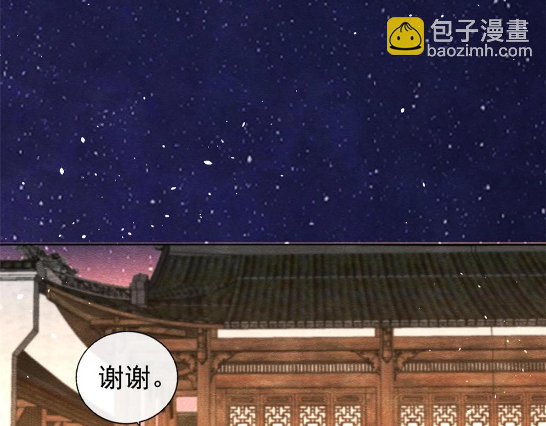 第67话 她是我的妻子9
