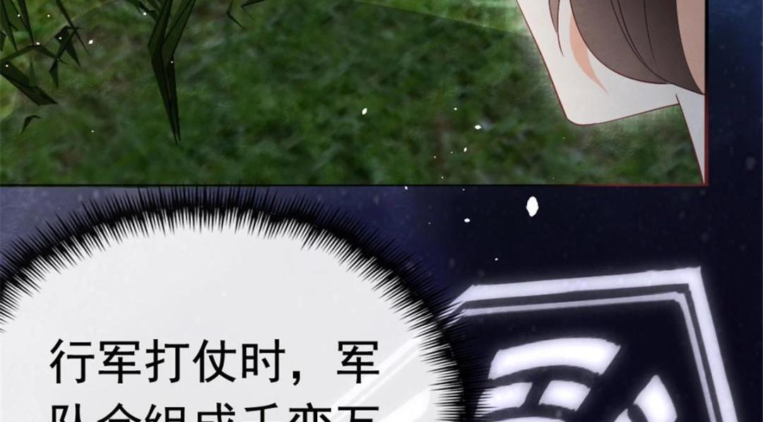 第76话抓到一只半夜翻墙的萧衡66