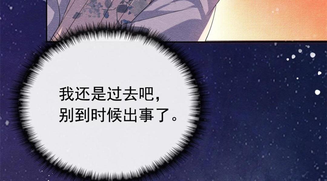 第66话 被人诬陷？74
