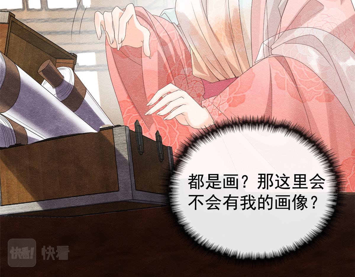 第4话 眼瞎也不会看上你17