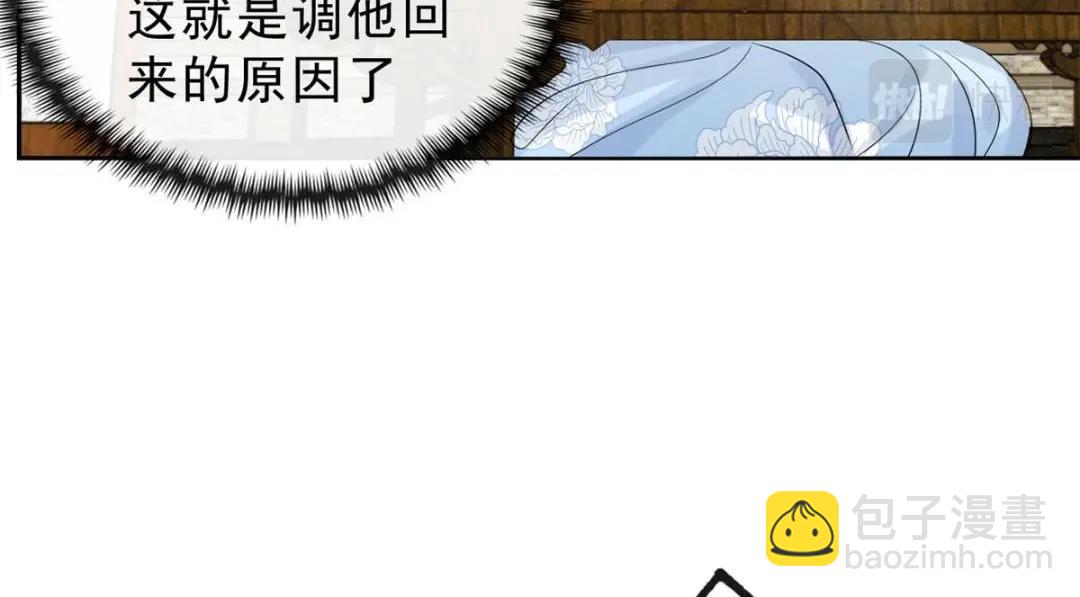 第25话 萧衡的秘密96