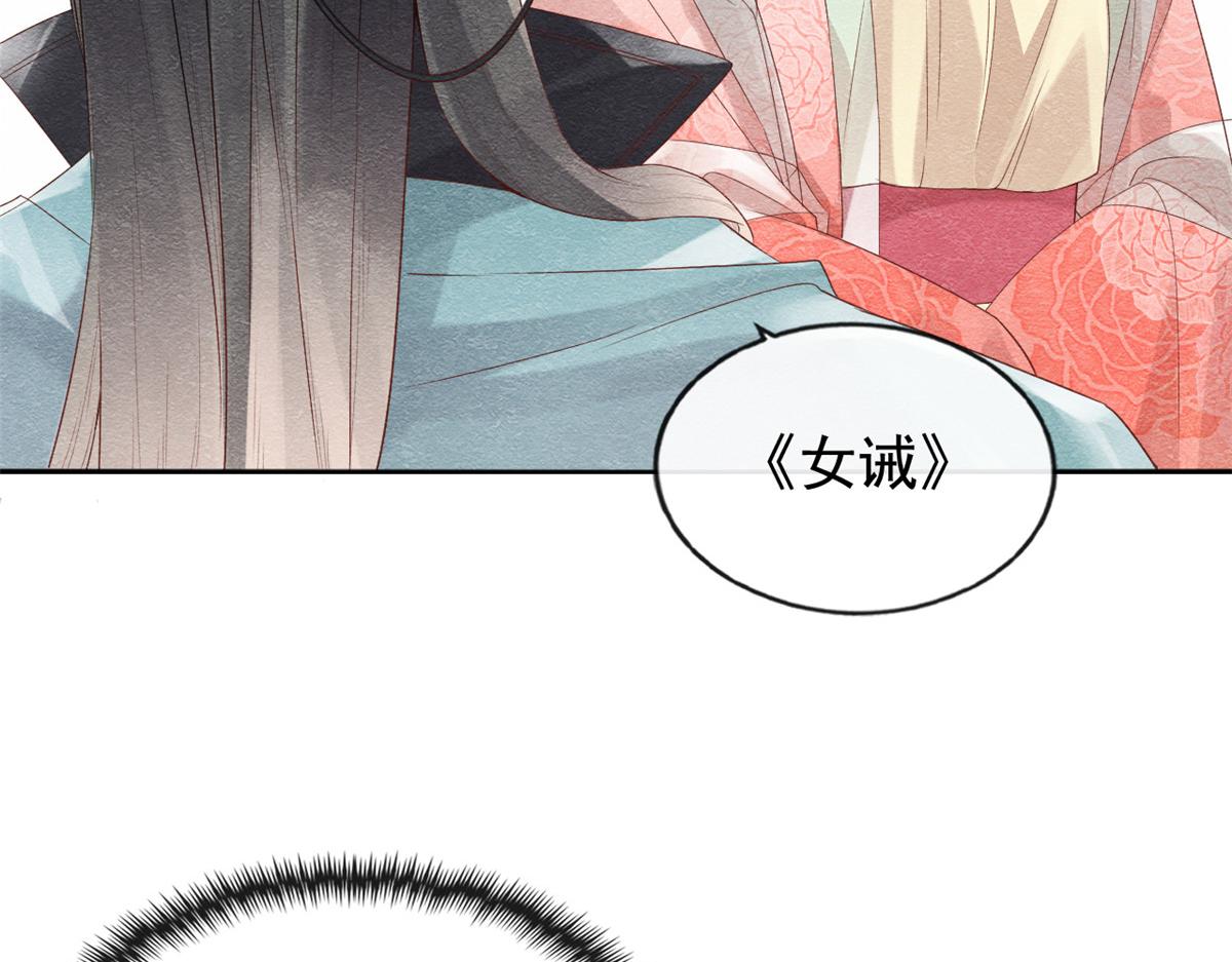 第3话 和萧衡”调情“二三事109