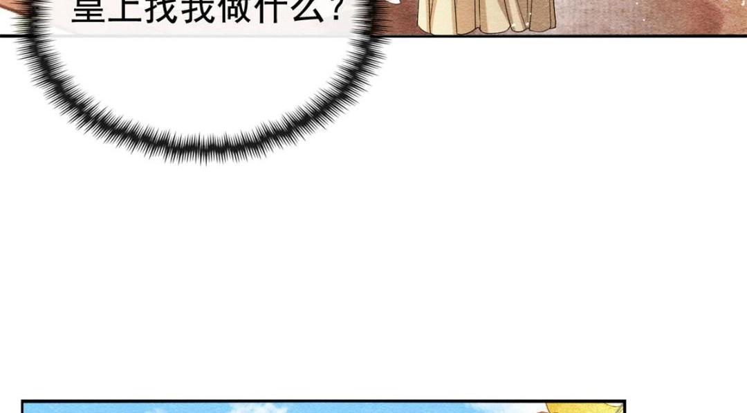 第39话 国家？我家？70
