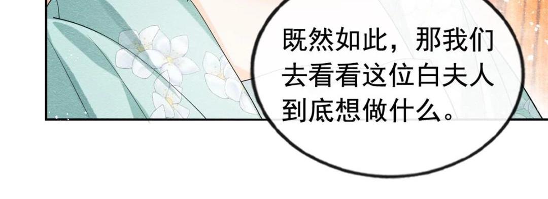 第63话 青梅竹马？28